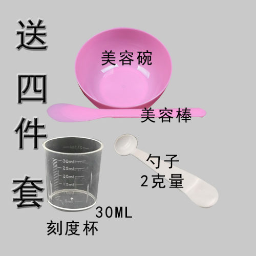 谷胱甘肽粉末纯粉精华爽肤水面膜液喷雾乳液面霜DIY面膜工具原料 - 图2