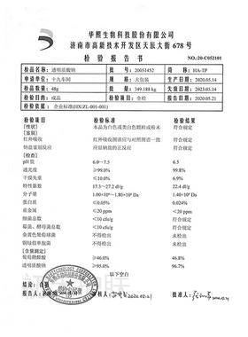华熙生物大分子玻尿酸粉高分子透明质酸钠自制保湿补水精华液原料
