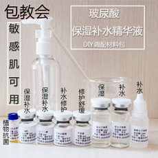 бумажная маска 玻尿酸补水保湿精华液透明质酸维生素b5芦荟diy调配材料包150ml Haeasyn