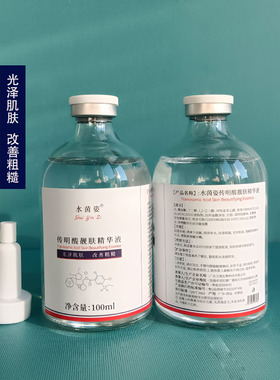 买3送1传明酸精华液原液5%氨甲环酸精华改善暗黄粗糙肌精华爽肤水