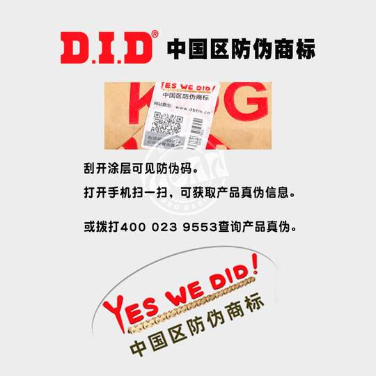 Original Japanese DID imported chains in China