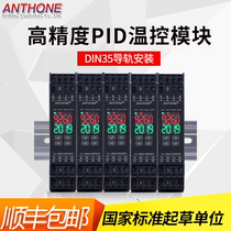 Temperature Control Module Temperature Acquisition Module Analog Quantity Transfer 485PLC Temperature Control Module modbus Module