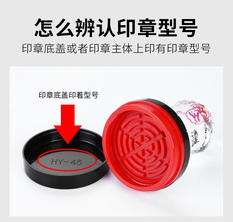 印章壳子更换SL40SL42水晶柄印替换外壳印章塑料HM42 SE40 SE5036 - 图0