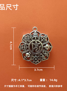 中式民族风吉祥合金镂空