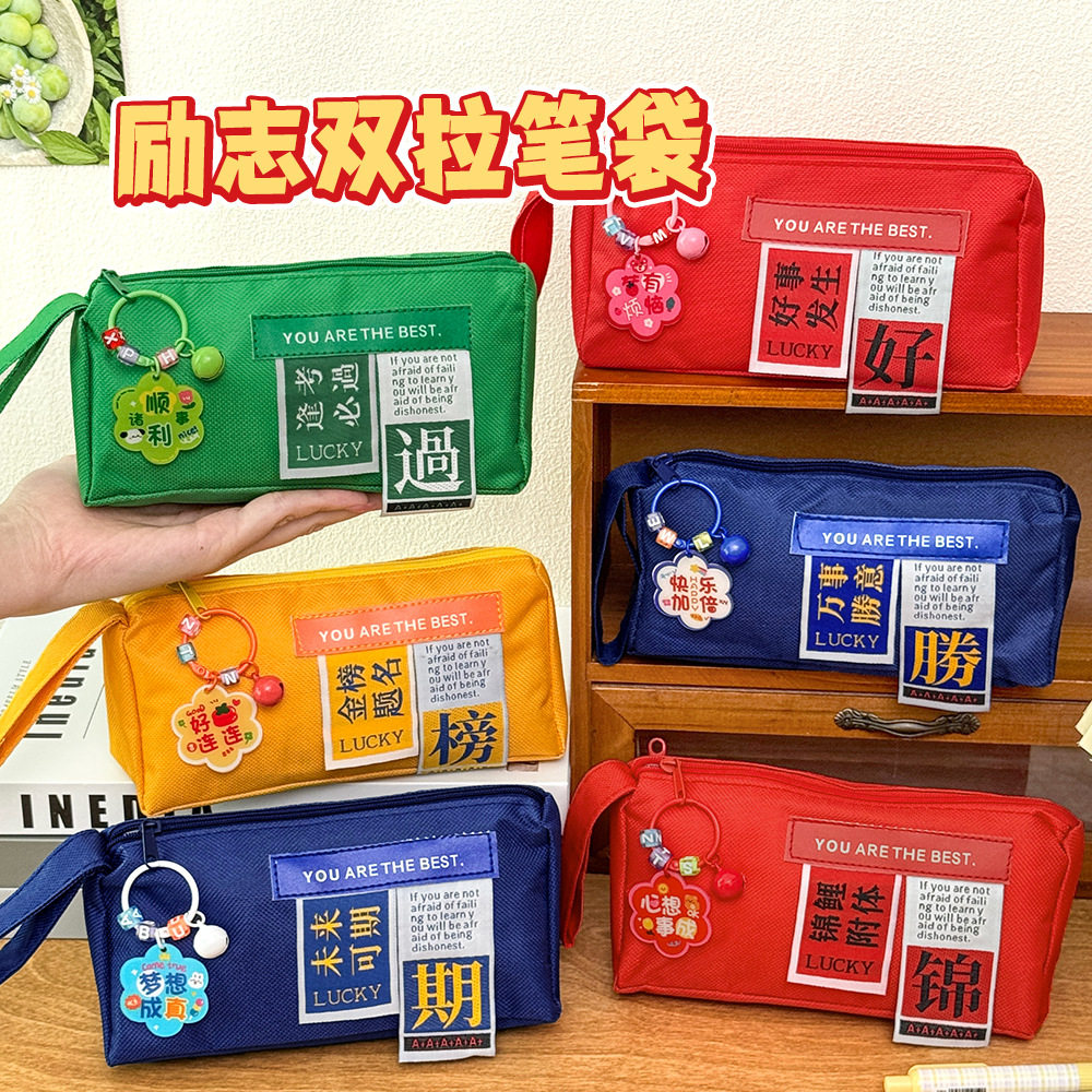 Inspirational text double layer pencil bag student gift