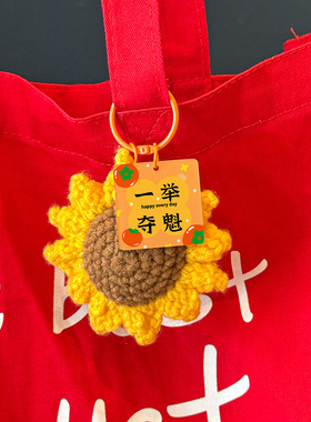 开学季钩织挂件学生全班