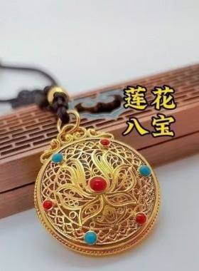 圆牌古法合金八宝吊坠项