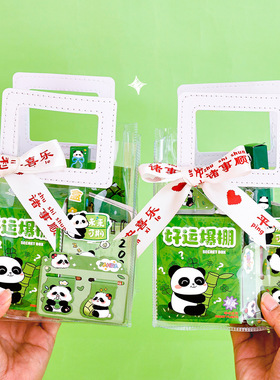 创意熊猫礼品套装小学生
