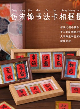 中空立体相框宋锦硬卡纸