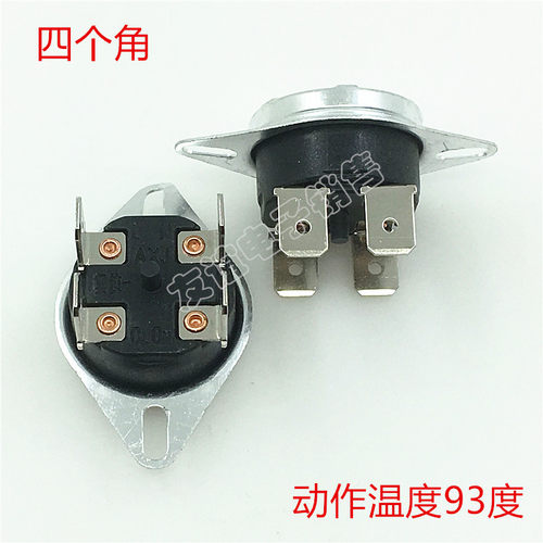 KSD303电热水器四脚温控突跳式超温保护器过热限温器16A 93度开关 - 图1