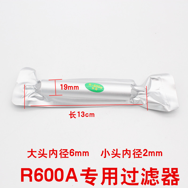 正品冰箱过滤器干燥器冰柜通用过滤器制冷19mm单铜管加粗加长 - 图0