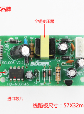 索尔电磁炉专用电源模块万能电磁炉开关电源板5V/12V/18V开关电源