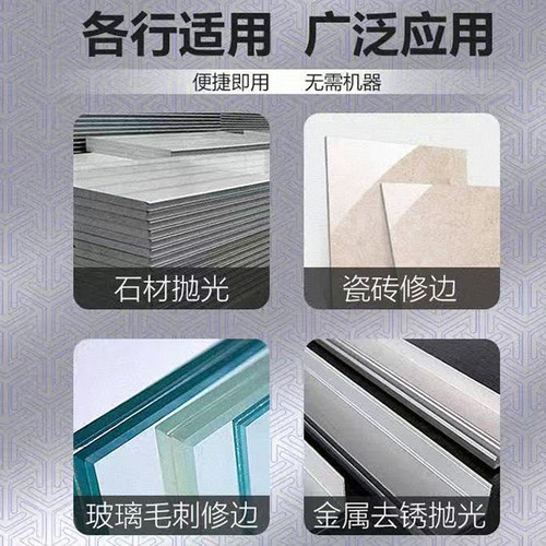 多功能打磨片金刚砂抛光手擦片瓷砖修边大理石材岩板玻璃金属打磨 - 图1