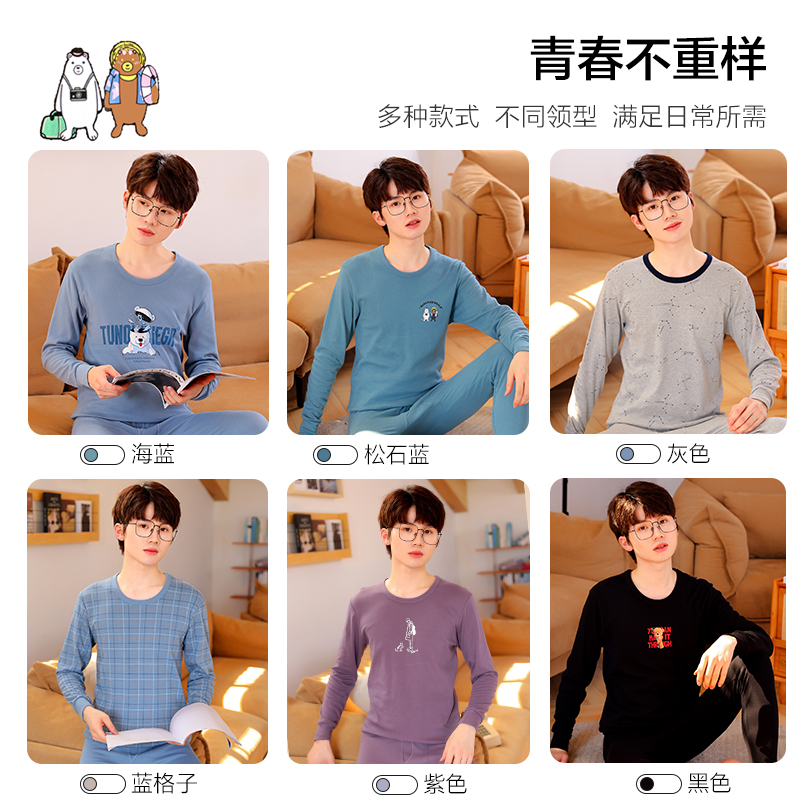 北极绒保暖内衣纯棉薄款秋衣秋裤套装男士青少年全棉毛衫线衣线裤