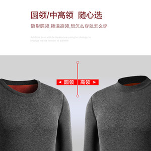 北极绒保暖内衣男士加绒加厚中高领冬季防寒老年人超厚打底衫上衣