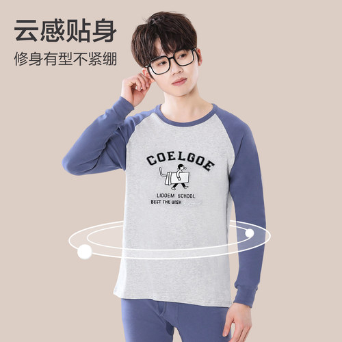 纯棉秋衣秋裤男士2025新款青少年薄款打底线衣衬裤保暖内衣套装冬 - 图1