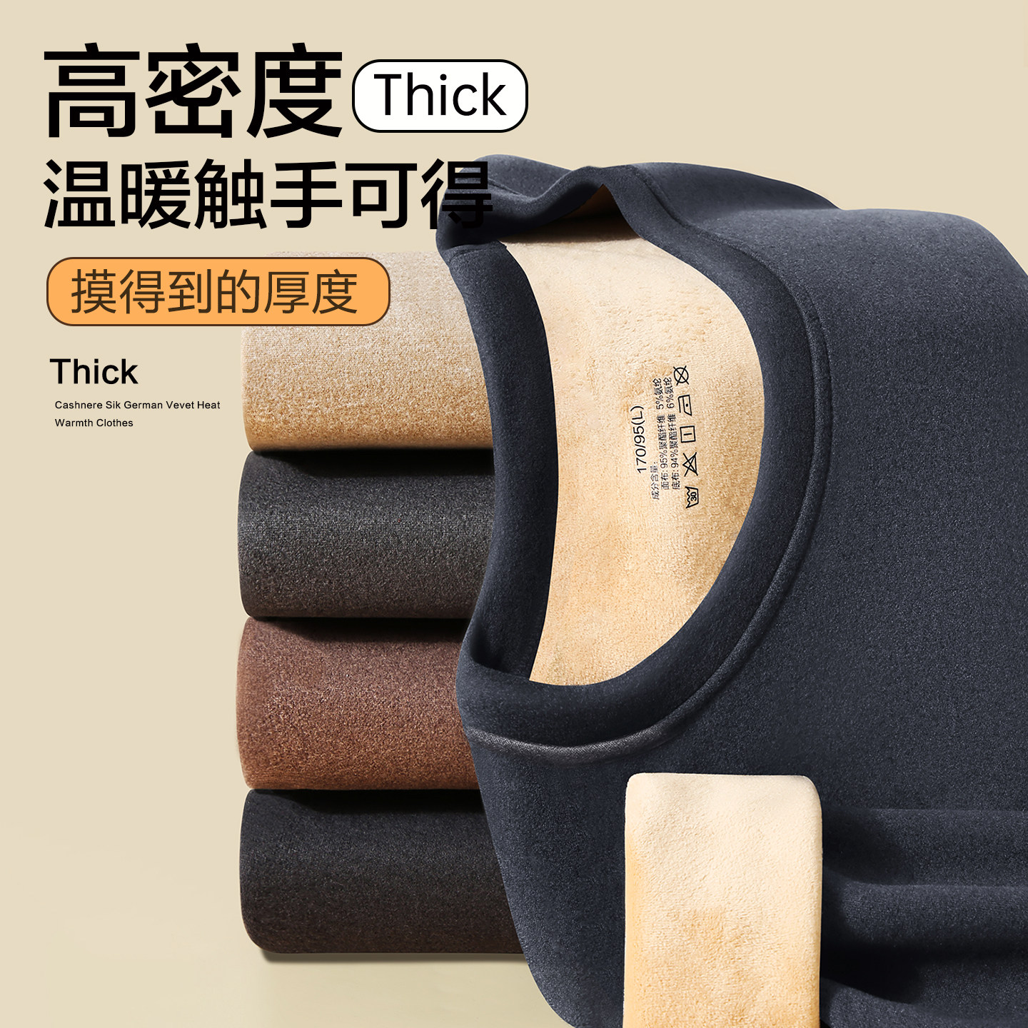 保暖内衣男士加绒加厚防寒打底套装男款大码保温贴身秋衣秋裤冬季,淘宝优惠券,粉丝福利购,淘宝优惠卷