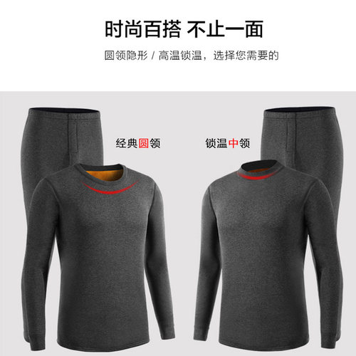 北极绒男士保暖内衣男内穿冬季大码秋衣秋裤套装加绒加厚棉毛衫女 - 图1