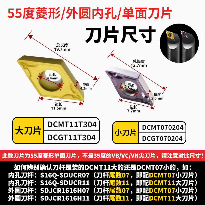 数控刀片55度菱形外圆车刀粒DCMT11T304不锈钢镗内孔车床合金刀头,淘宝优惠券,粉丝福利购,淘宝优惠卷