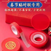 Transparent and no marks attached to Spring couplets Traceless Glue Wedding Celebration Double Sided Adhesive Tapes Powerful Stickiness Not Easy To Keep Glue