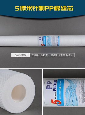商务净水器滤瓶优质20寸平口针刺PP棉熔喷纤维棉滤芯通用规格