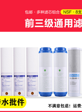 家用厨房净水器滤芯10寸pp棉配件