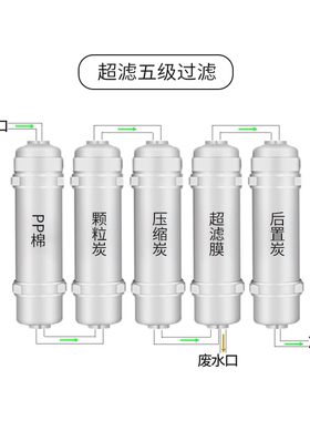 净水器家用厨房自来水龙头过滤器五级超滤直饮机去除水垢净水机