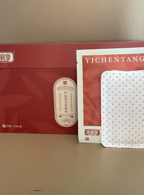 医宸堂纤姿贴艾草贴纤姿贴