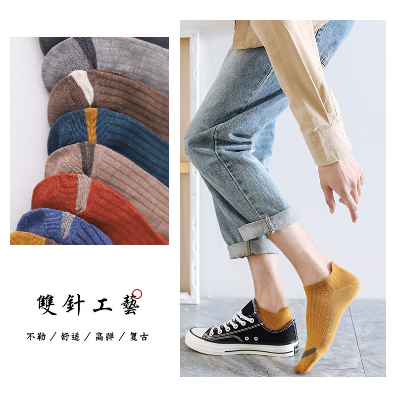 春秋季低帮透气吸汗男士北极绒袜子 bejirog北极绒吟辰短袜/打底袜/丝袜/美腿袜