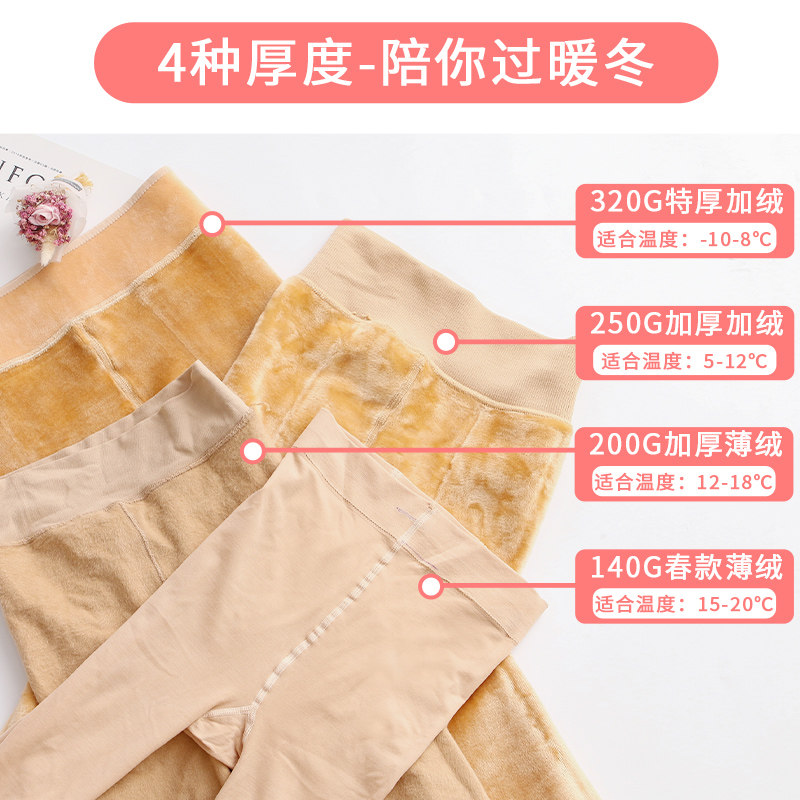 冬季薄绒肉色光腿神器加绒连裤袜 bejirog北极绒吟辰短袜/打底袜/丝袜/美腿袜