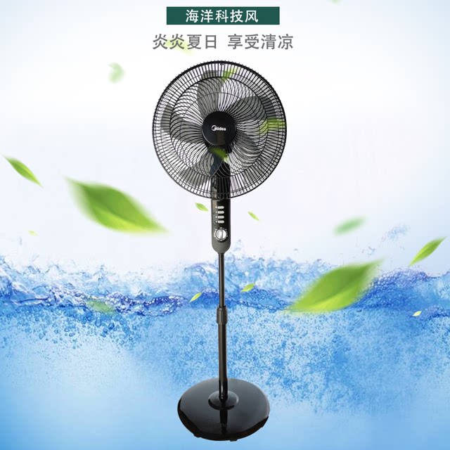 美的电风扇FS40-15F1家用立式风扇升降摇头省电定时落地扇FSA40YD