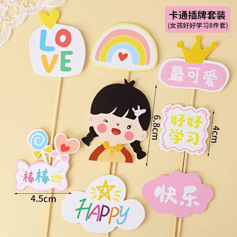 六一儿童节蛋糕装饰插件61男孩女孩开心节日快乐生日烘焙插牌摆件,淘宝优惠券,粉丝福利购,淘宝优惠卷