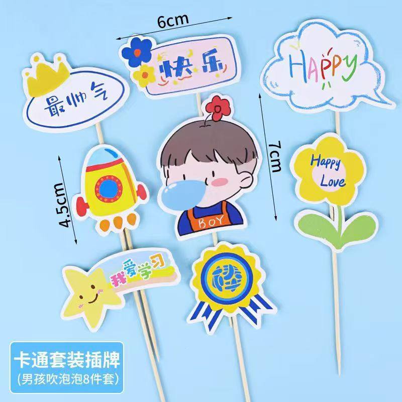 六一儿童节蛋糕装饰插件61男孩女孩开心节日快乐生日烘焙插牌摆件,淘宝优惠券,粉丝福利购,淘宝优惠卷