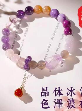 本命年九紫离火水晶手串