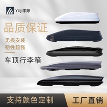 Car roof suitcase sedan suv universal oversize travel small ultra-thin flat length free of punch