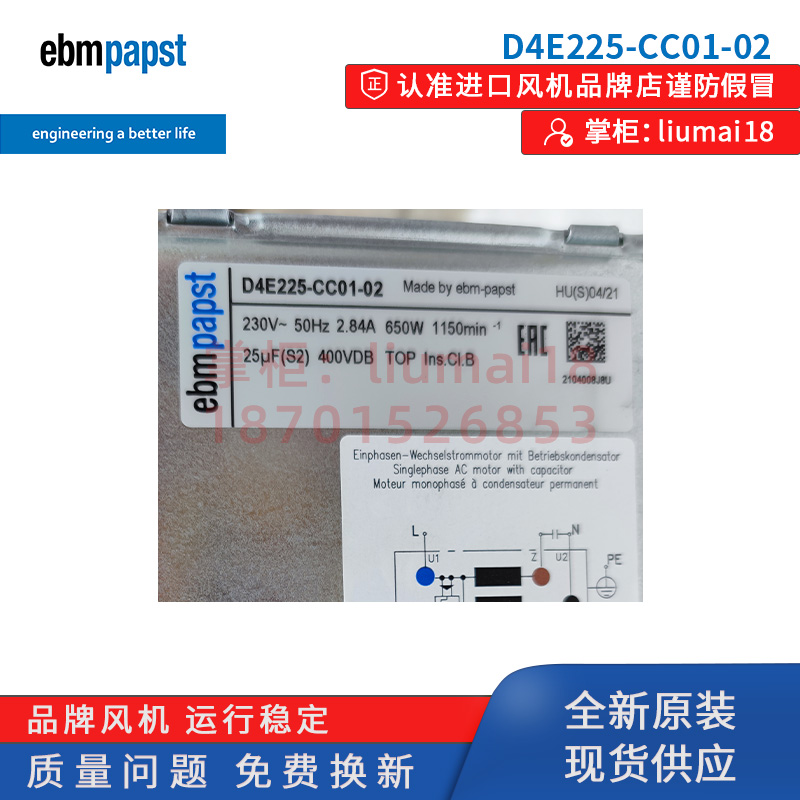 D4E225-CC01-02  ebmpapst 双进风散热风机  风淋室/FFU净化风扇 - 图2