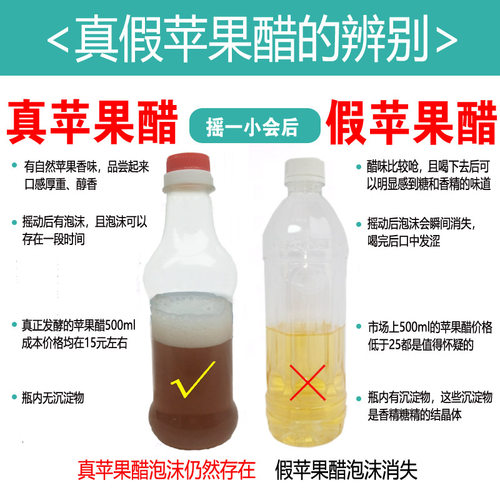 逸廷侯5×500ml苹果醋无糖原浆发酵型纯天然果醋凉拌山西食用陈醋 - 图2