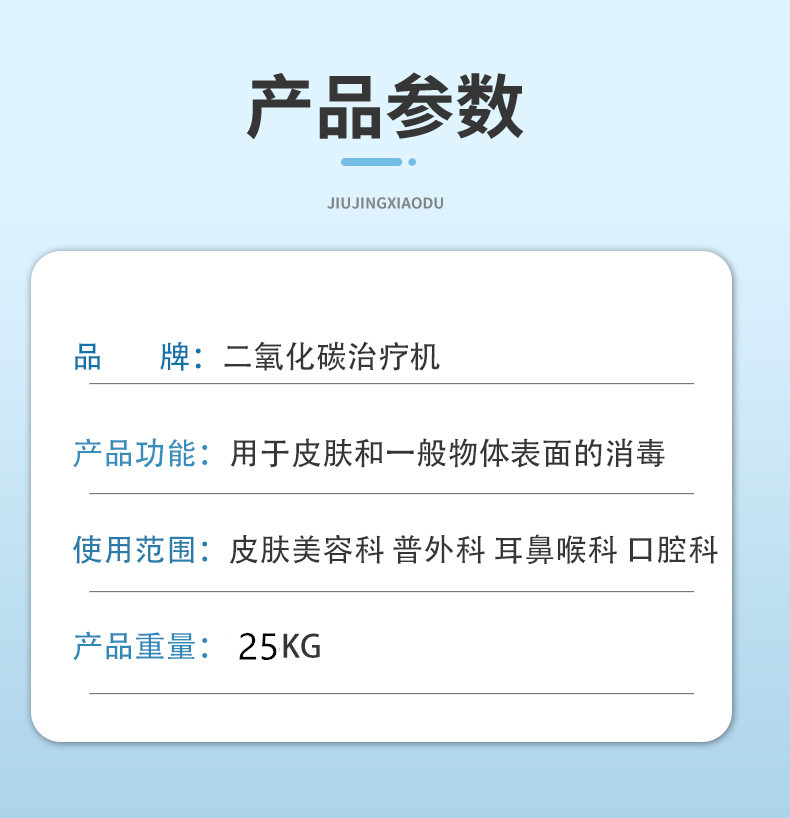 医用款脉冲二氧化碳激光治疗机切割理疗仪 治疗仪 激光 o2 祛疣 - 图3