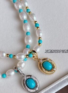 天然淡水珍珠绿松石蓝绿色撞锁骨