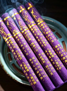 批发心经柱檀香熏香家用室内供奉净味持久九紫离火北斗圆柱显字香