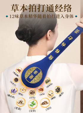 经络拍养生拍打器按摩锤子敲打棒敲背捶肩专用中医疏通拍八虚神器