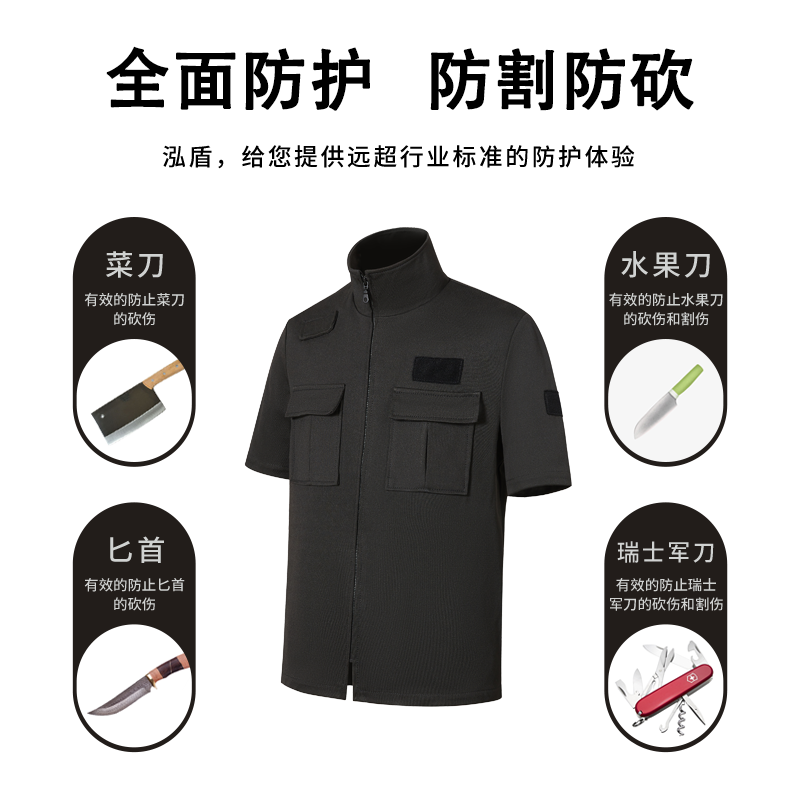 安保防刺工装短袖一种日常防身服战术防砍防割衣多功能速干制服