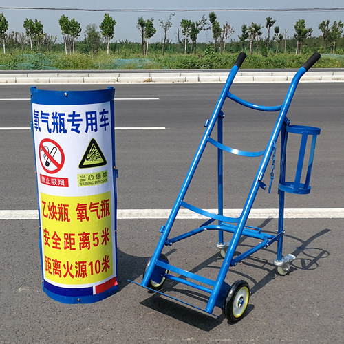 工地安检车40L氧气瓶推车乙炔搬运车带防护盖气罐氩氮气钢瓶小车 - 图1