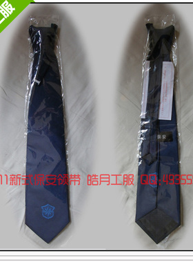配件箭头纯色涤丝新式安保领带