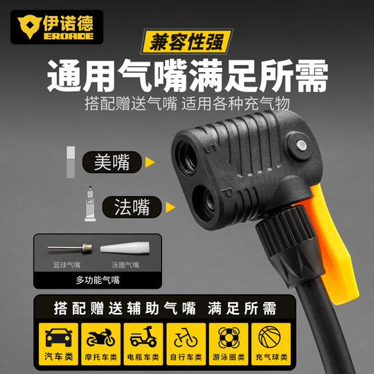 EROADE bicycle portable pump