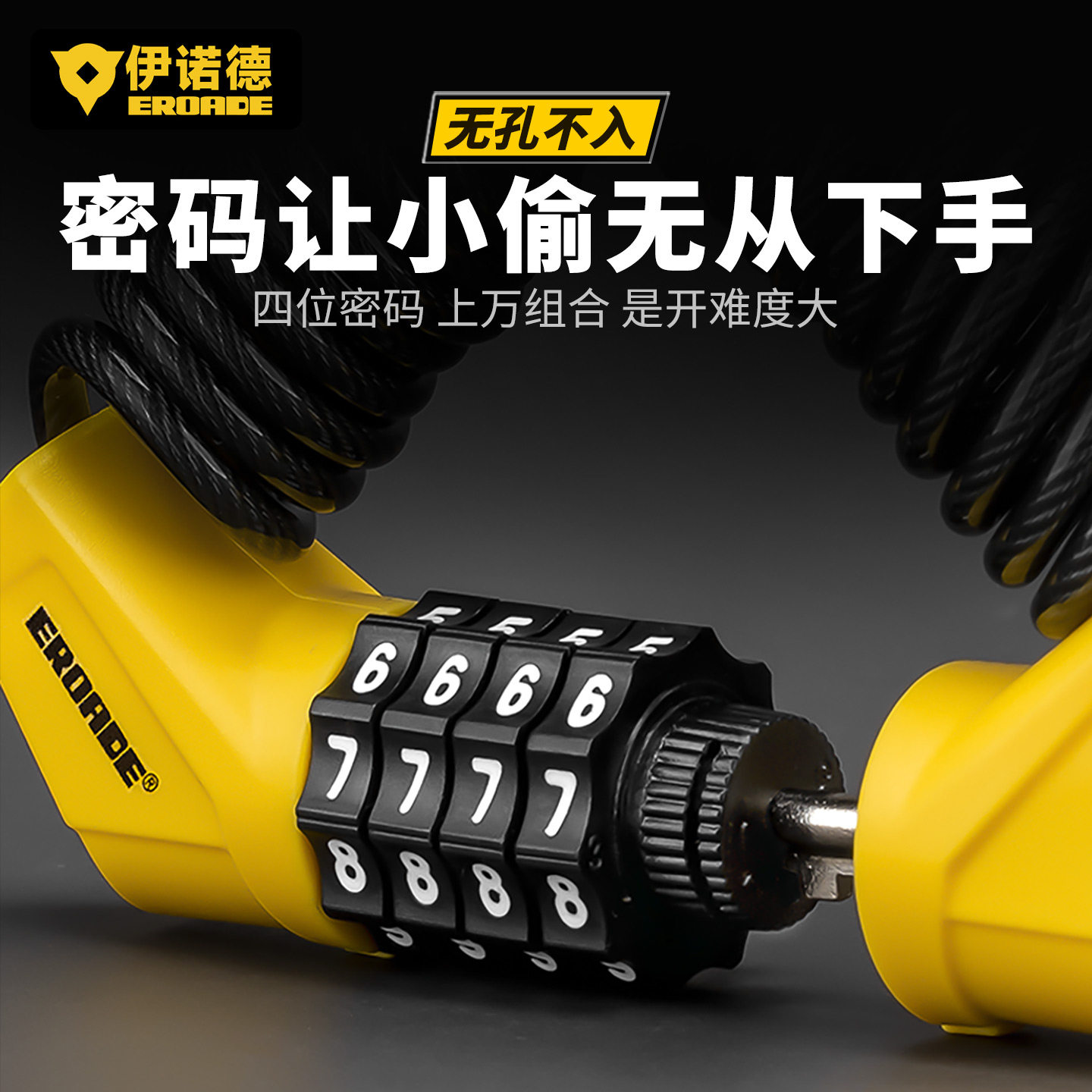 EROADE suitcase lock helmet lock bike lock