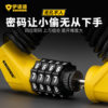 EROADE suitcase lock helmet lock bike lock
