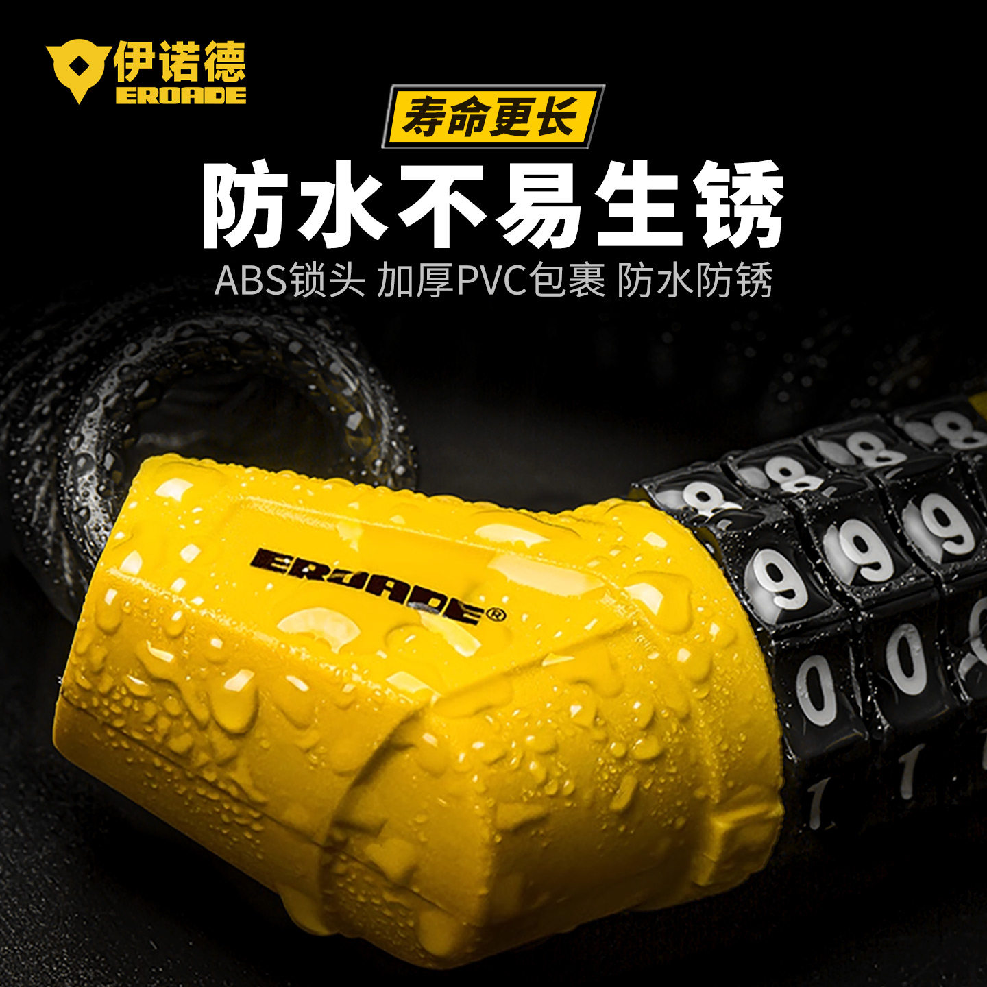 EROADE suitcase lock helmet lock bike lock