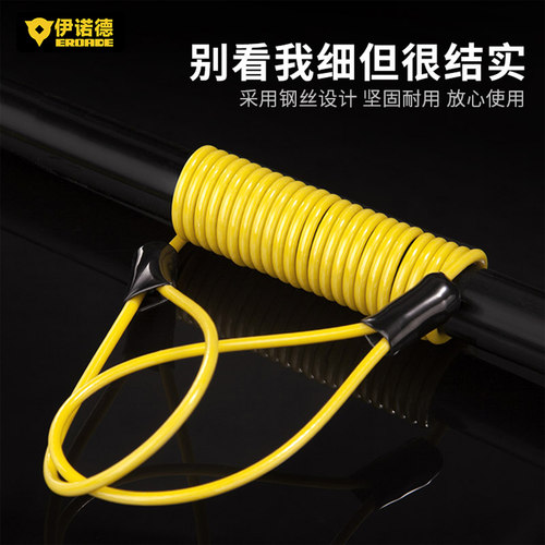 伊诺德EROADE头盔锁碟刹锁提醒绳捆绑自行车电动摩托车钢丝防盗绳 - 图0