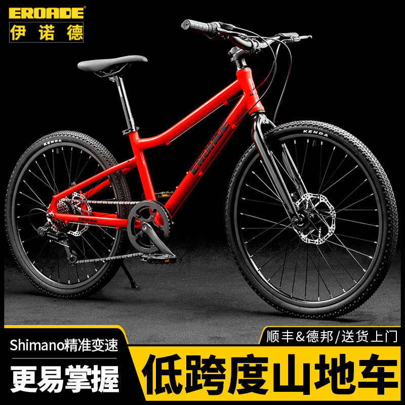 德国eroade超轻儿童男孩山地单车 EROADE自行车